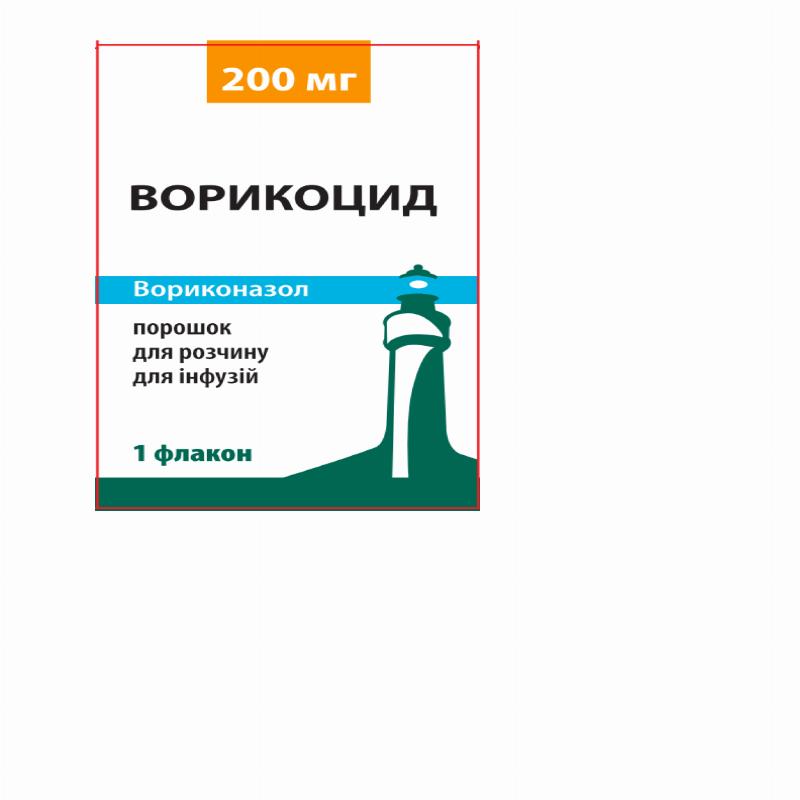 ВОРИКОЦИД порошок для розчину для інфузій по 200 мг; по 200 мг порошку у фл.; №1